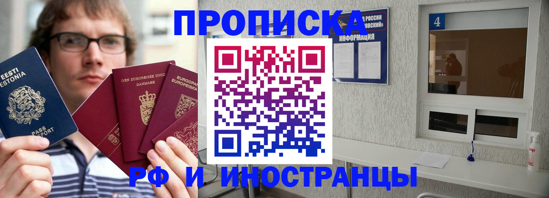 временная регистрация госуслуги в Орловской области