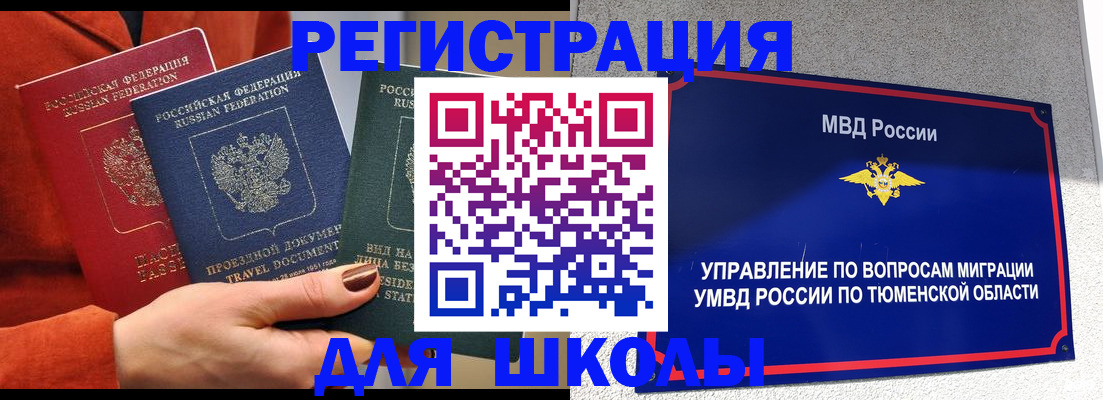 временная регистрация законно в Орловской области
