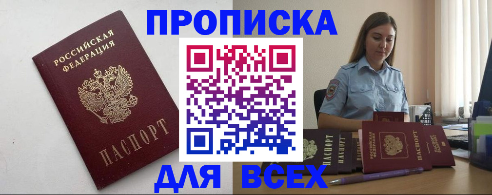 временная регистрация госуслуги в Орловской области